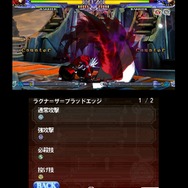 BLAZBLUE CONTINUUM SHIFT II