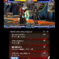 BLAZBLUE CONTINUUM SHIFT II