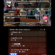 BLAZBLUE CONTINUUM SHIFT II