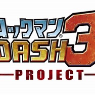 ロックマンDASH 3 PROJECT