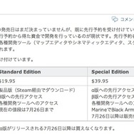 【GDC2011】ゲームの完成前に予約で資金集め、前代未聞の取り組みで制作『ナチュラルセレクション2』