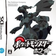 ポケットモンスター ブラック・ホワイト