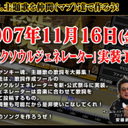 (c)2003,2004,2007 SQUARE ENIX CO., LTD. All Rights Reserved, Licensed to Gamepot Inc.