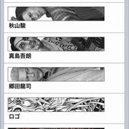 龍が如く for Twitter