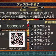 ハンターネット