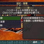 ハンターネット