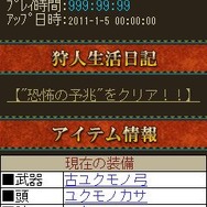 ハンターネット