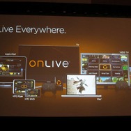 【GDC2011】クラウドゲームの世界が着々と・・・ゲーム機不要の「OnLive」最新アップデート