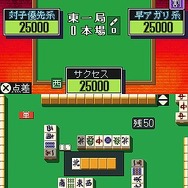 SuperLite2500 カスタム麻雀