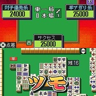 SuperLite2500 カスタム麻雀