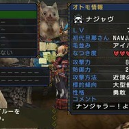 「モンスターハンターポータブル 3rd in ナムコ・ナンジャタウン」ミニアトラクションなどが公開