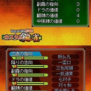 SuperLite2500 カスタム麻雀