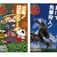 「モンスターハンターポータブル 3rd in ナムコ・ナンジャタウン」ミニアトラクションなどが公開