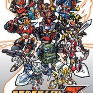 第2次スーパーロボット大戦Z 破界篇