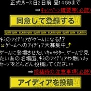 東映アニメーションとDeNAがソーシャルゲーム事業で連携、今春『スラムダンク for モバゲー』を展開