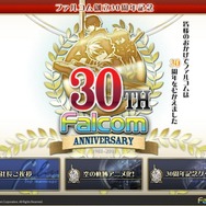 日本ファルコムの人気RPG『英雄伝説 空の軌跡』がアニメ化