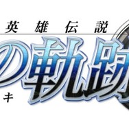 日本ファルコムの人気RPG『英雄伝説 空の軌跡』がアニメ化