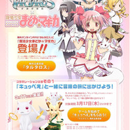 TARTAROS-タルタロス-