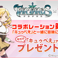 TARTAROS-タルタロス-