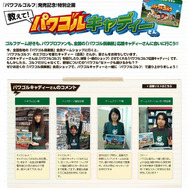 パワフルゴルフ