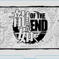 『龍が如く OF THE END』発売日にプレゼントが当たる発売記念抽選会を実施