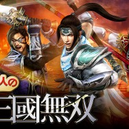 100万人の真・三國無双