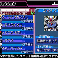 SDガンダム Gジェネレーションモバイル ネクストユニバース