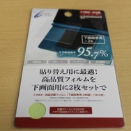 3DSの美しさを保つアクセサリたちをチェック(前編) 