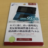 3DSの美しさを保つアクセサリたちをチェック(前編) 