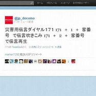 災害用伝言ダイアル171番の利用方法 災害用伝言ダイアル171番の利用方法