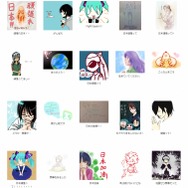 「日本頑張って」pixivで励ましのイラストが多数投稿