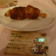 コダワリのスイーツを堪能！「モンハン3rd in ナムコ・ナンジャタウン」レポート