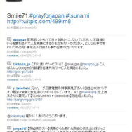 【地震】「スラムダンク」の井上雄彦が祈りを込めたイラストを次々とアップ 井上雄彦Twitter