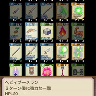 デッキメイク勇者