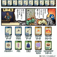 デッキメイク勇者