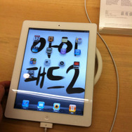 米国でiPad 2が販売開始 米国でiPad 2が販売開始