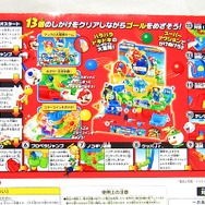 マリオがボールで冒険!「NewスーパーマリオブラザーズWii ワクワク大冒険ゲーム」・・・週刊マリオグッズコレクション第128回