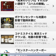 インサイドのiPhoneアプリが登場しました 
