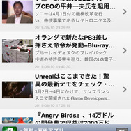 インサイドのiPhoneアプリが登場しました 