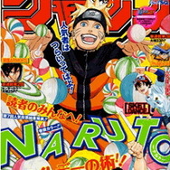 週刊少年ジャンプ、第15号を無料で公開・・・大地震を受け	