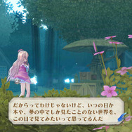 メルルのアトリエ ~アーランドの錬金術師3~