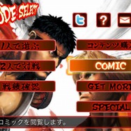 ストリートファイターIV