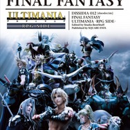 ディシディア デュオデシム ファイナルファンタジー