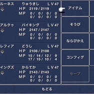 ファイナルファンタジーIII