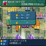 クリスタル・ディフェンダーズ