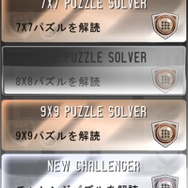 賢くなるパズル KENKEN