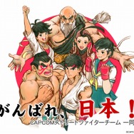 【東日本大地震】ベガもサイコパワーで頑張る『スーパーストリートファイターIV』応援サイトで壁紙配信