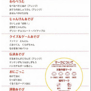 学研、被災地の子どもに向け「遊び」の解説本を無償配布 保育おたすけハンドブック　いつでもどこでも編