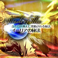 最後の約束の物語