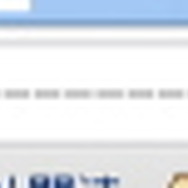 元マクシスが作った、URLバーを使ったゲーム「URL Hunter」 